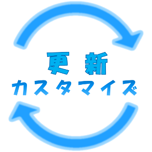 お客様のご要望で全てカスタマイズできます!のイメージ