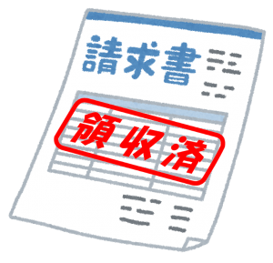 領収済印が押された請求書のイメージ