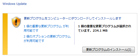 Windows Update 利用可能な更新プログラム