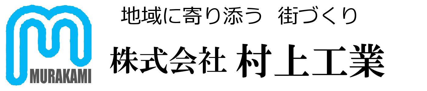 株式会社村上工業 https://murakami-k.com/