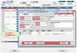 入金処理のイメージ