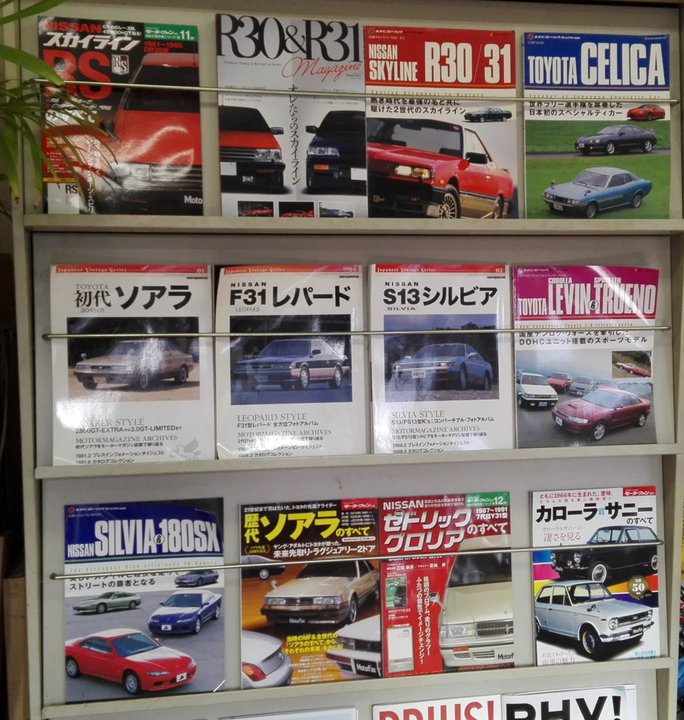 旧車雑誌・パンフレット