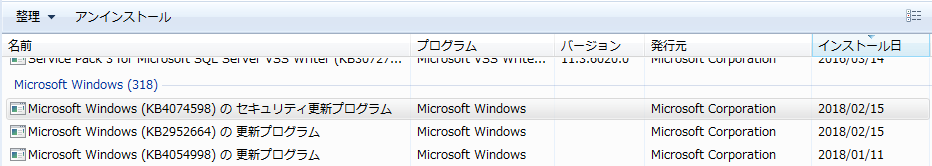 windows update アンインストール